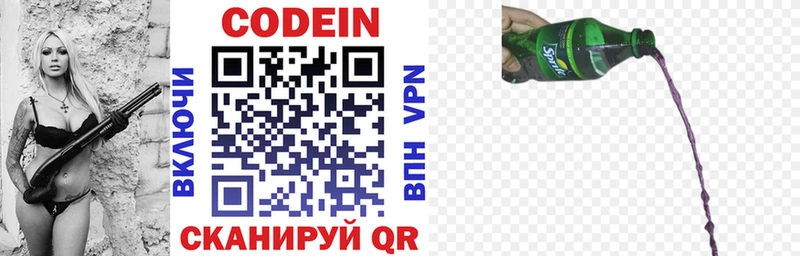 mega рабочий сайт  Иркутск  Codein напиток Lean (лин) 