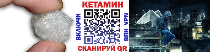 Кетамин VHQ  Иркутск 