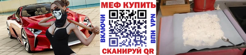 Мефедрон VHQ  купить закладку  Иркутск 