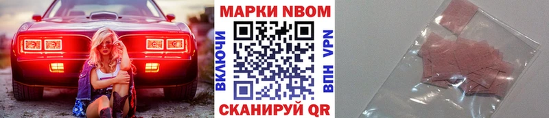 Марки 25I-NBOMe 1,5мг  Иркутск 